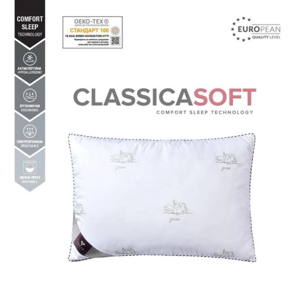 Подушка Classica Soft однокамерна 50х70 аналог лебединого пуху(лебеді)