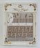 Скатертина тефлон Maison Royale 160*220 Ivy Cappucino