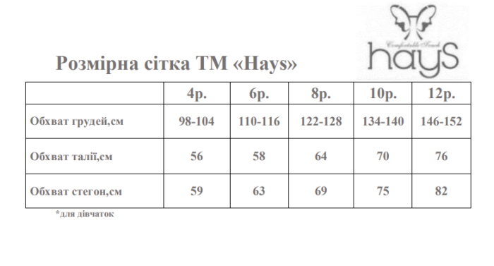 Піжама дитяча для дівчинки Hays 27182 12p. Pembe